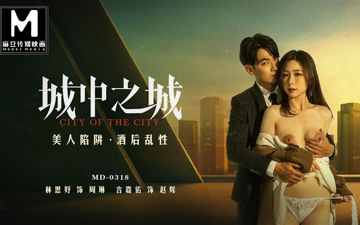 Modelmedia Asia – City of the City – a Honey Trap